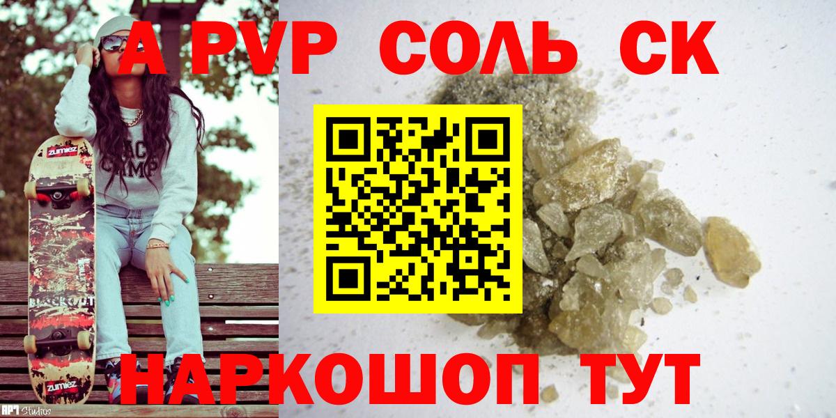 А ПВП крисы CK  A-PVP крисы CK  Вход с VPN  А ПВП VHQ  Качканар 