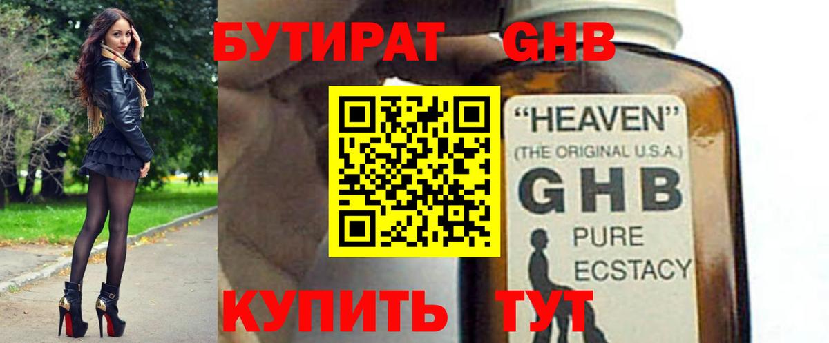 Качканар  Бутират оксана  Вход с VPN 