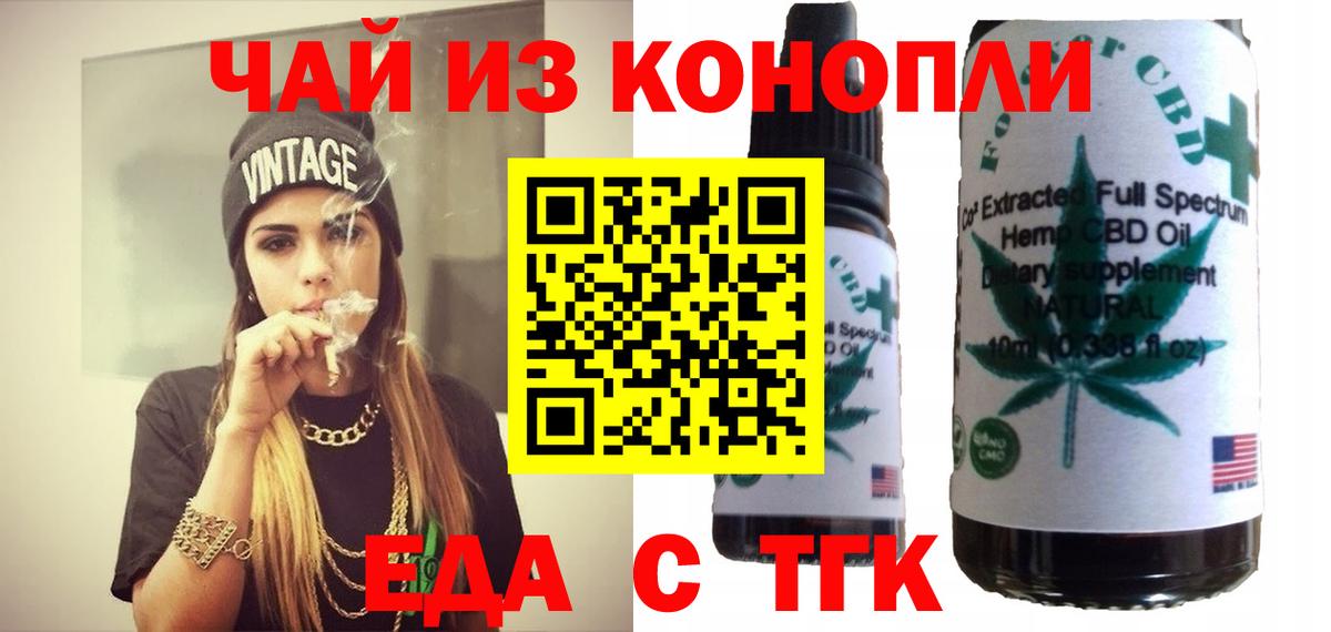 Качканар  Cannafood конопля  Вход с VPN 