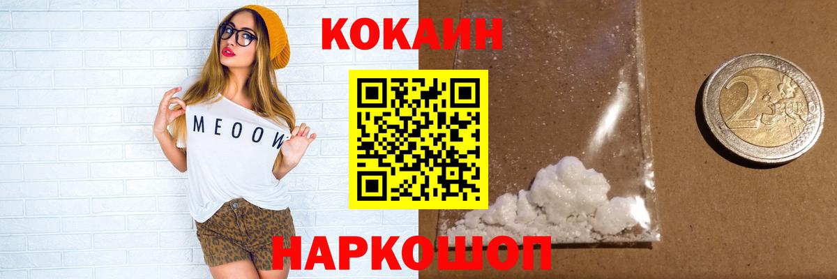 Cocaine Эквадор Качканар