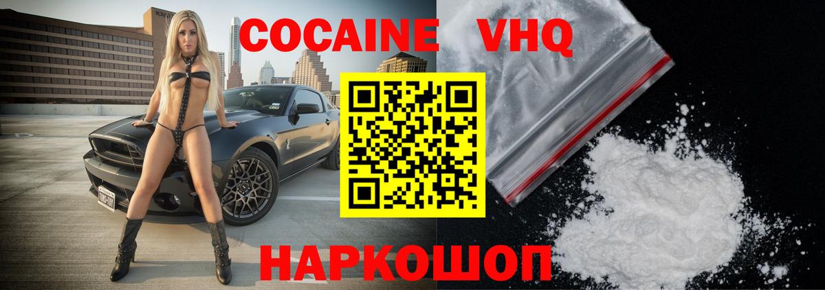 КОКАИН Боливия  Вход с VPN  COCAIN Columbia  Качканар 