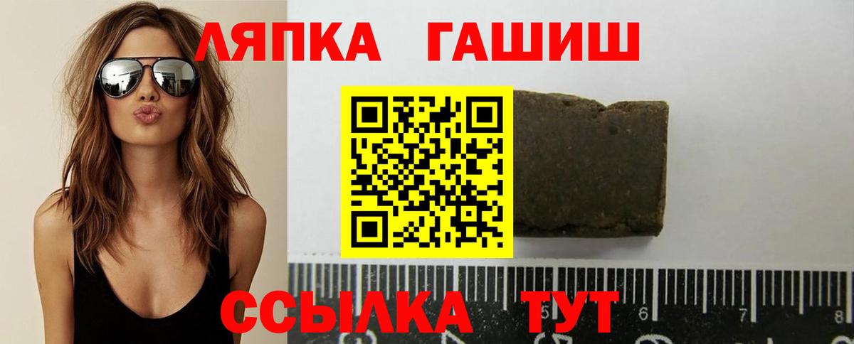 Гашиш убойный Качканар