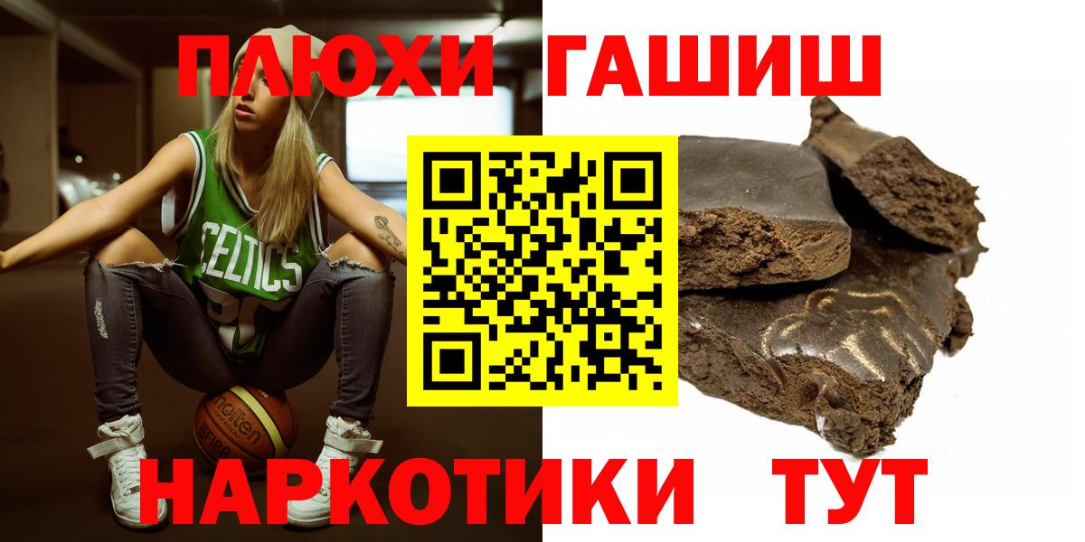 Качканар  Гашиш Premium  Вход с VPN 