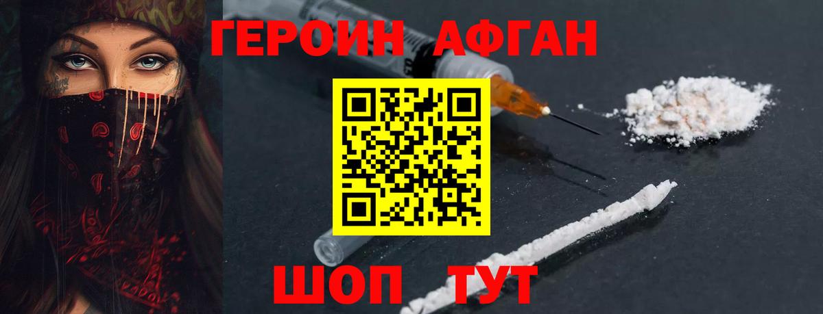 Героин герыч Качканар
