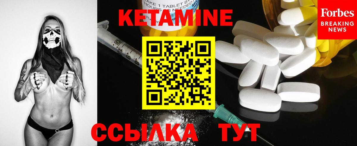 Качканар  Кетамин VHQ  Вход с VPN 