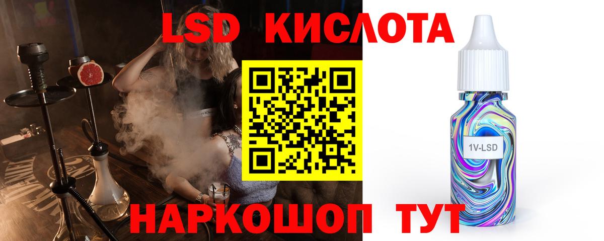 ЛСД экстази  Вход с VPN  Качканар  LSD-25 экстази ecstasy 