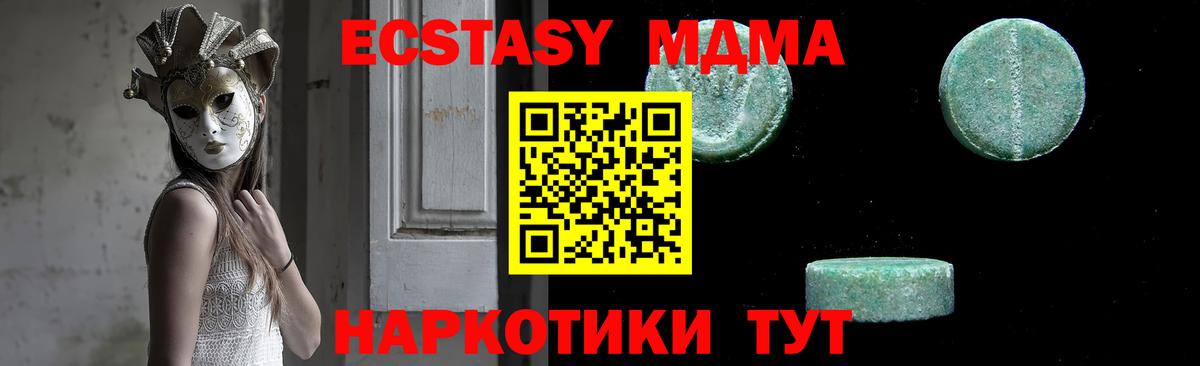 Качканар  MDMA crystal  МДМА Molly  МДМА  Вход с VPN 