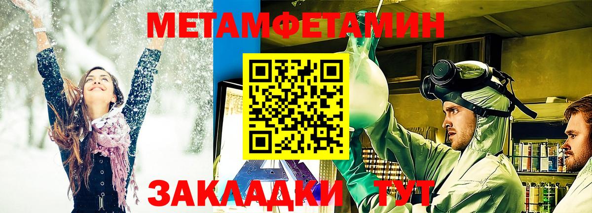 МЕТАМФЕТАМИН винт Качканар