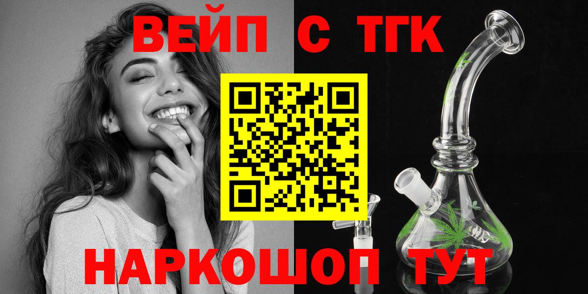 Дистиллят ТГК THC oil Качканар