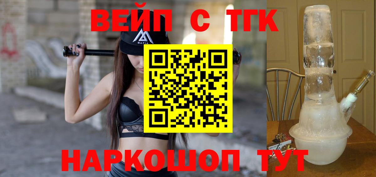 Качканар  ТГК Wax  Вход с VPN  Дистиллят ТГК THC oil 